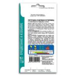 Семена Петрушки "Кучерявец"